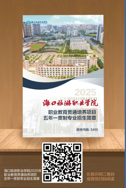 ?？诼糜沃耙笛г?025年五年一贯制招生简章新鲜出炉！